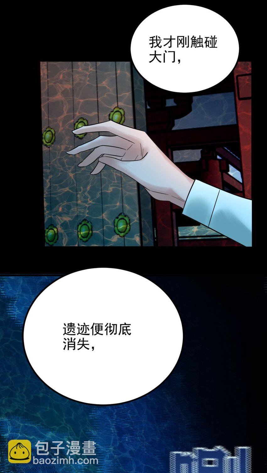 《我有一座英魂殿》071 第六十九话 至死方休 第26页