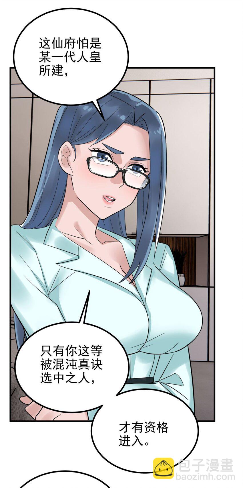 《我有一座英魂殿》071 第六十九话 至死方休 第29页