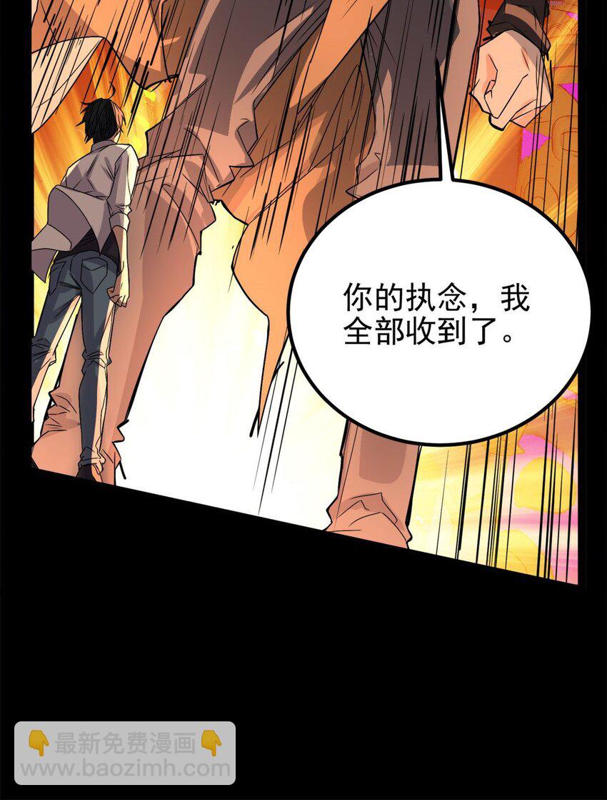 《我有一座英魂殿》071 第六十九话 至死方休 第2页
