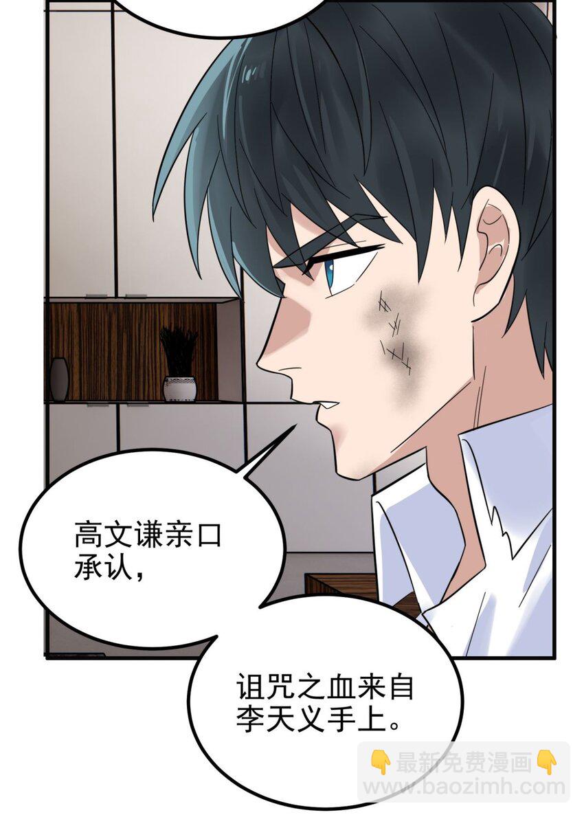 《我有一座英魂殿》071 第六十九话 至死方休 第32页
