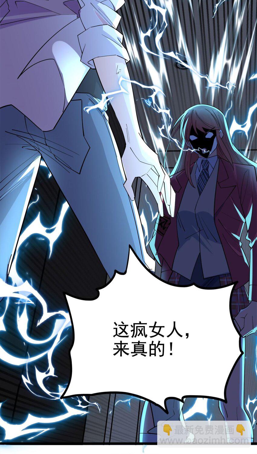 《我有一座英魂殿》071 第六十九话 至死方休 第41页