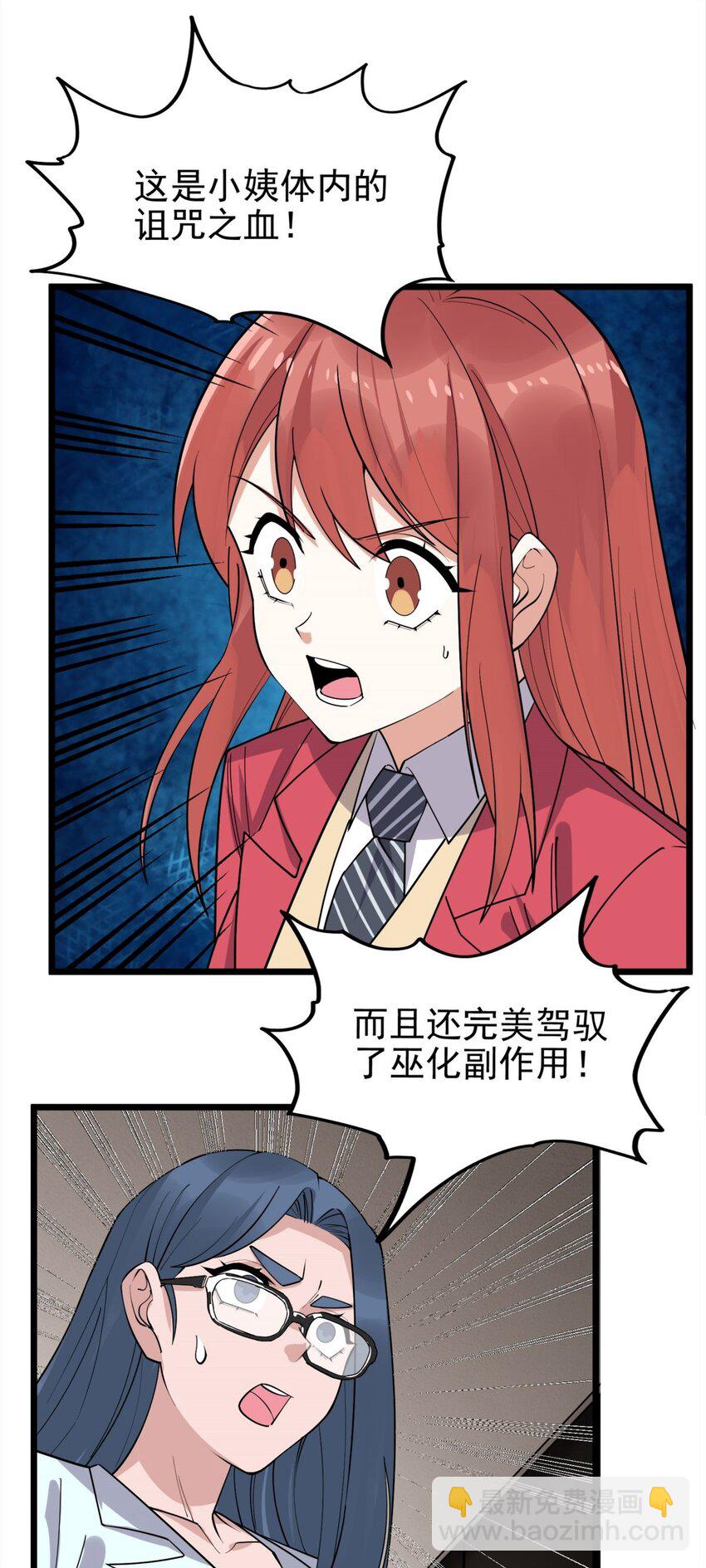 《我有一座英魂殿》071 第六十九话 至死方休 第46页