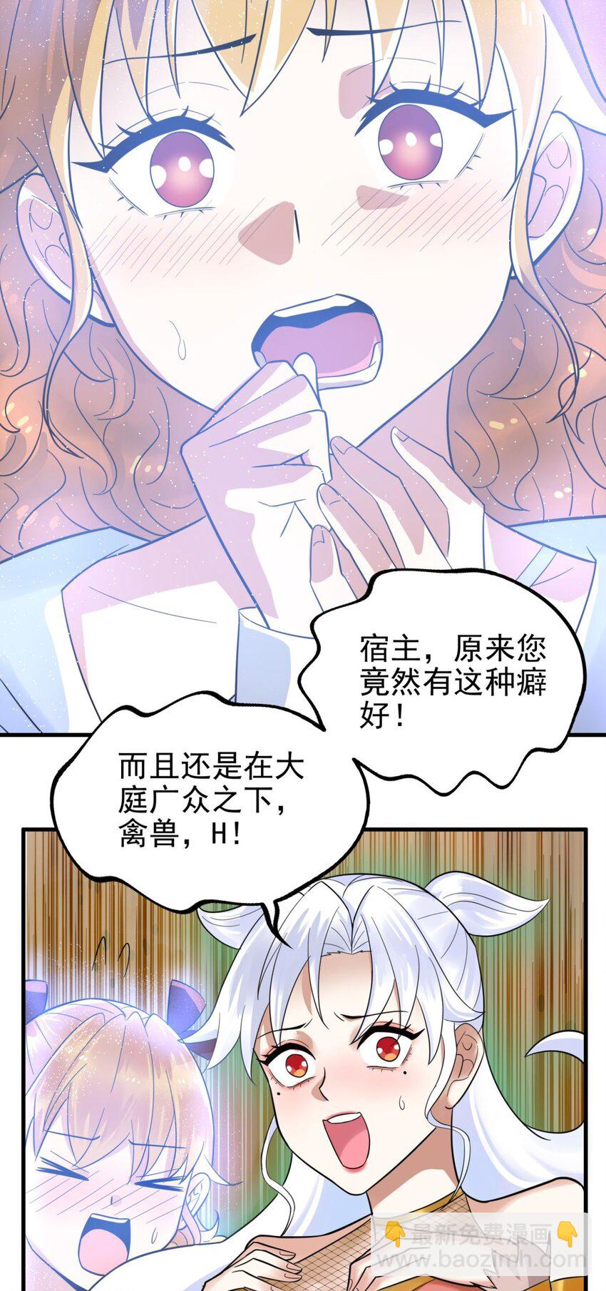 《我有一座英魂殿》075 第七十三话 嚣张的姿势 第10页