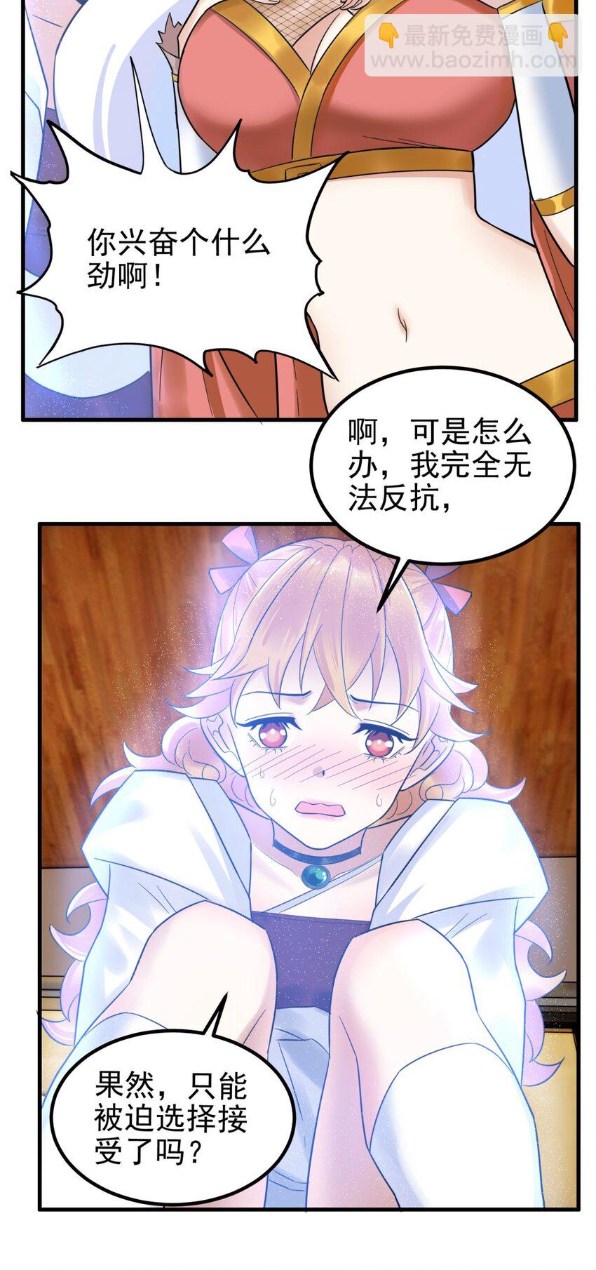 《我有一座英魂殿》075 第七十三话 嚣张的姿势 第11页