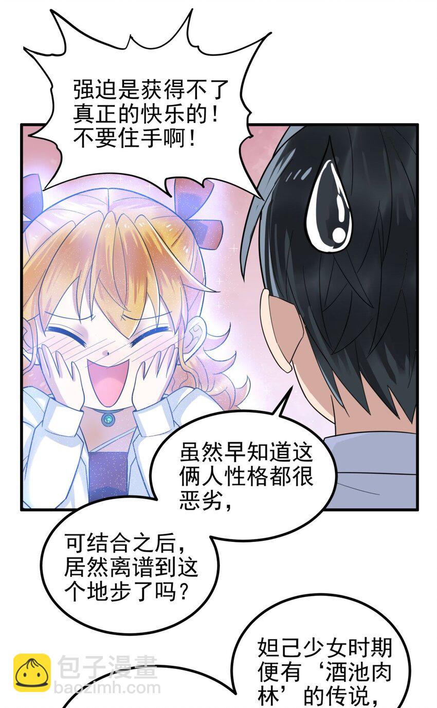 《我有一座英魂殿》075 第七十三话 嚣张的姿势 第12页
