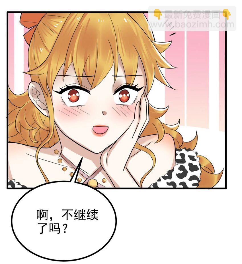 《我有一座英魂殿》075 第七十三话 嚣张的姿势 第14页