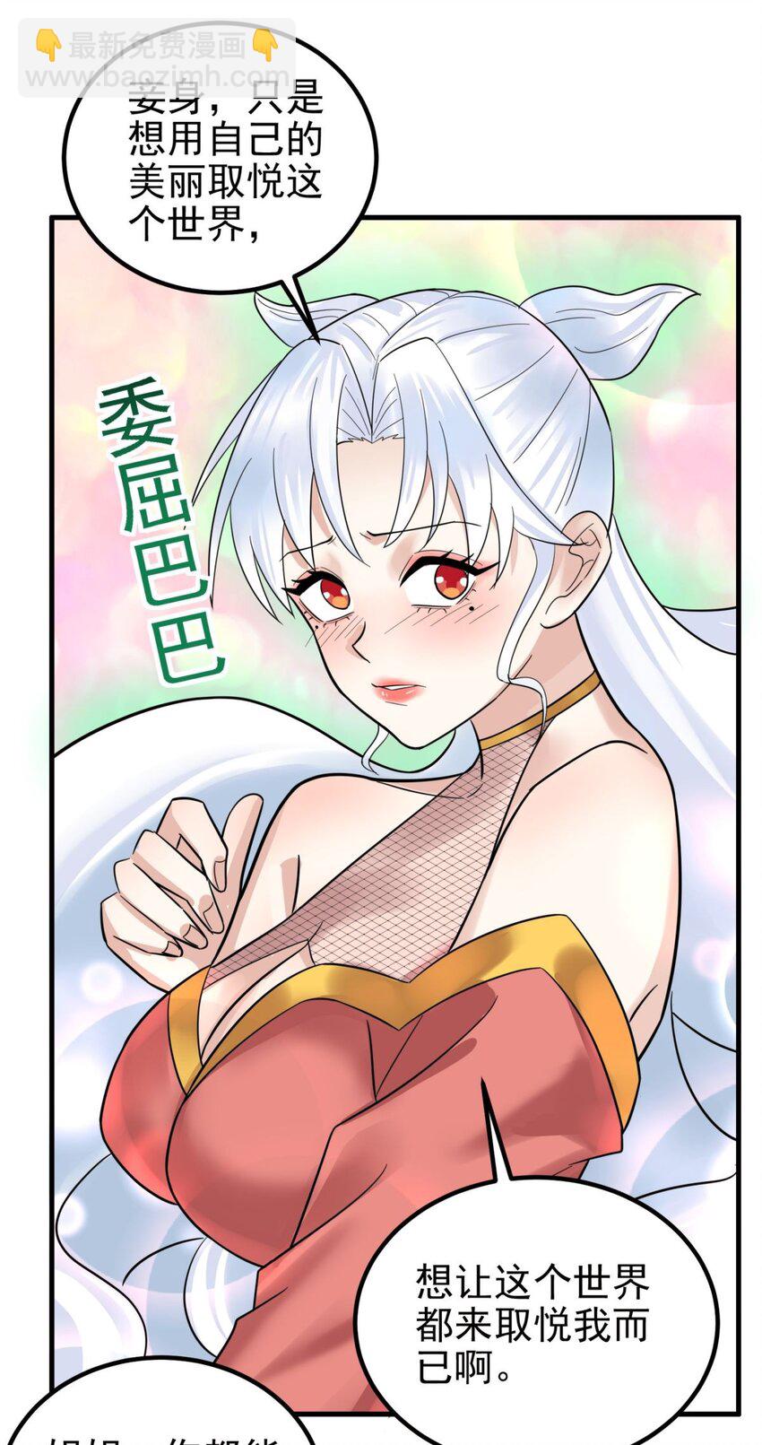 《我有一座英魂殿》075 第七十三话 嚣张的姿势 第16页