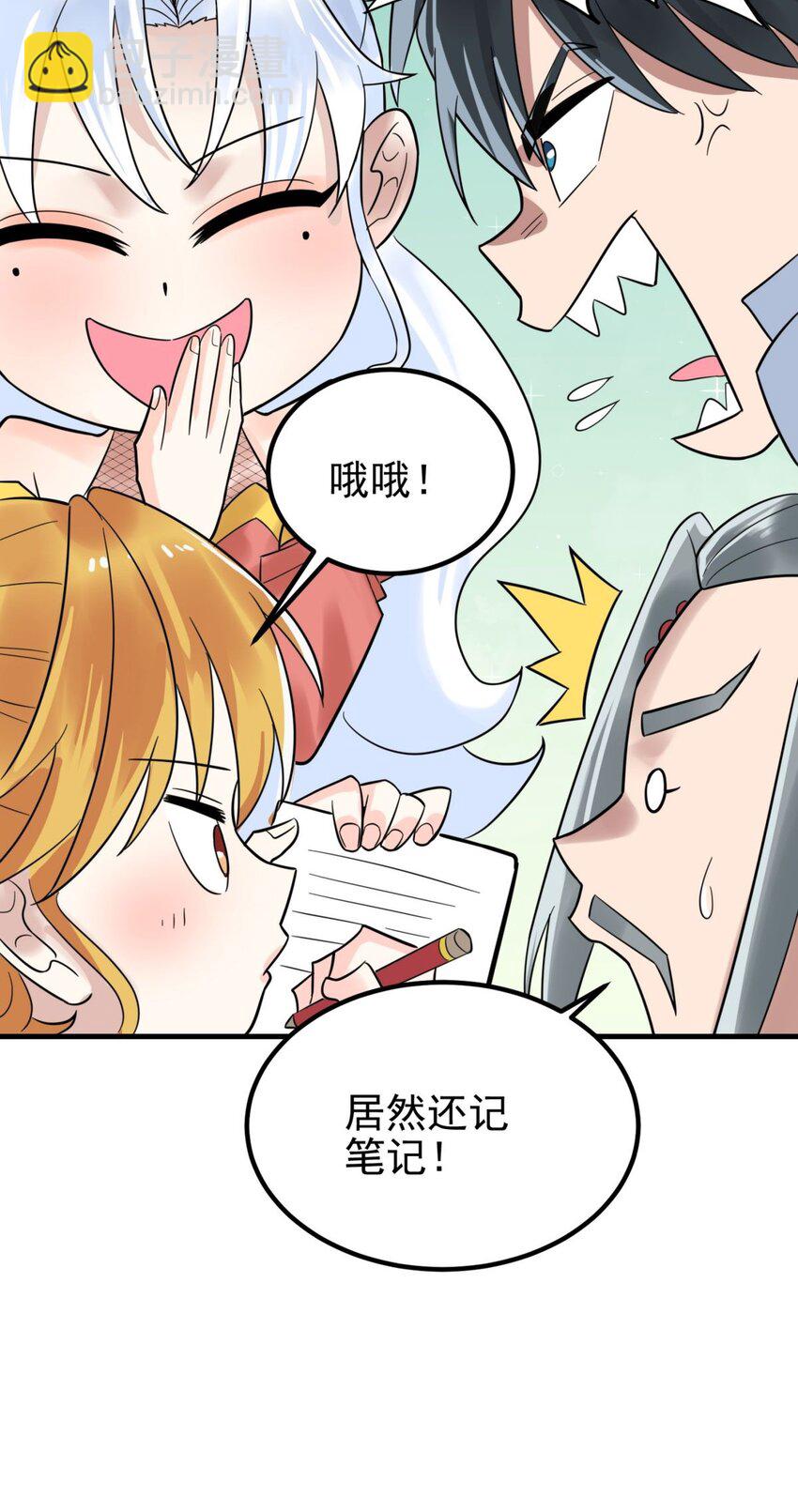 《我有一座英魂殿》075 第七十三话 嚣张的姿势 第18页