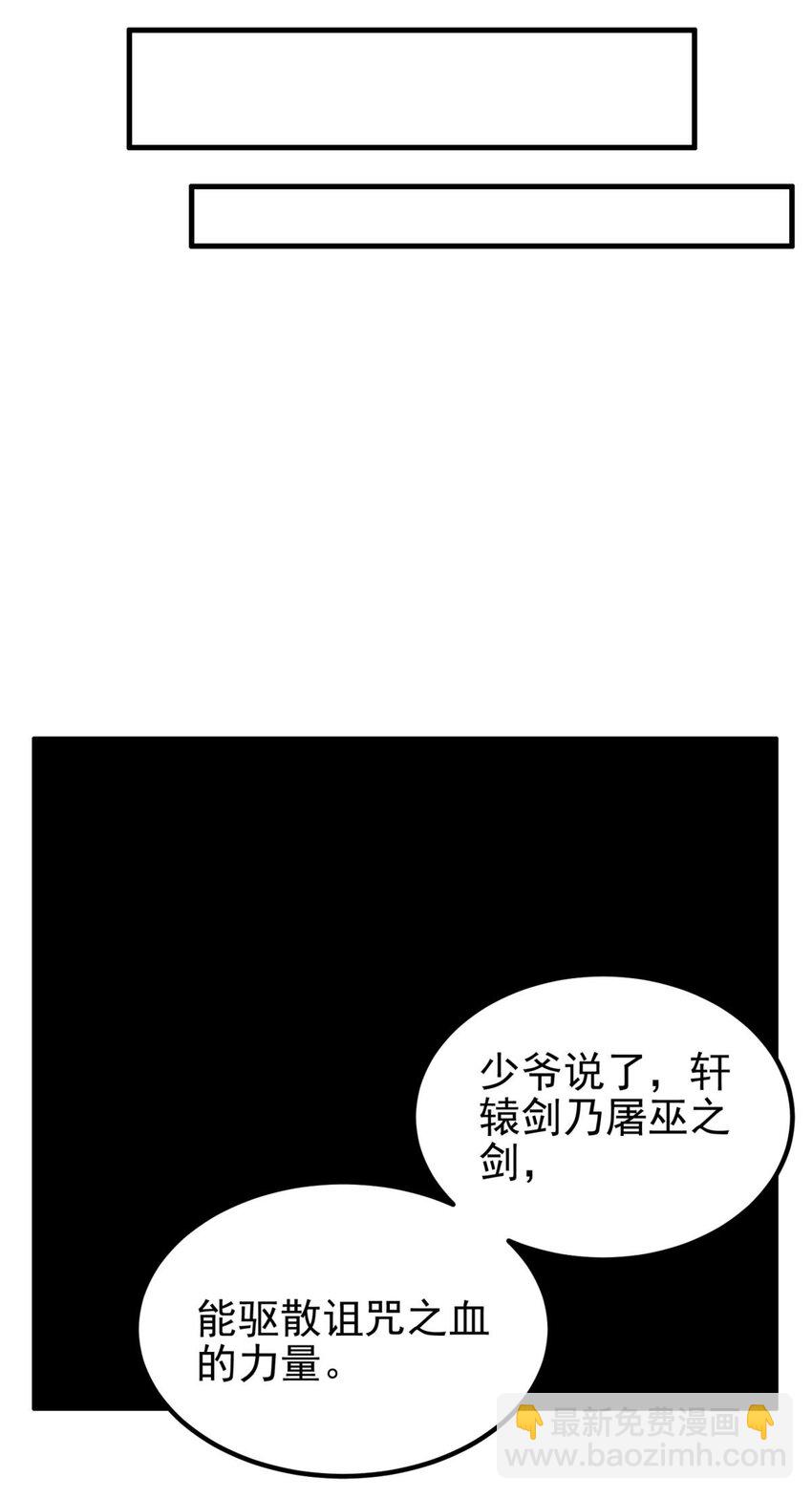《我有一座英魂殿》075 第七十三话 嚣张的姿势 第24页