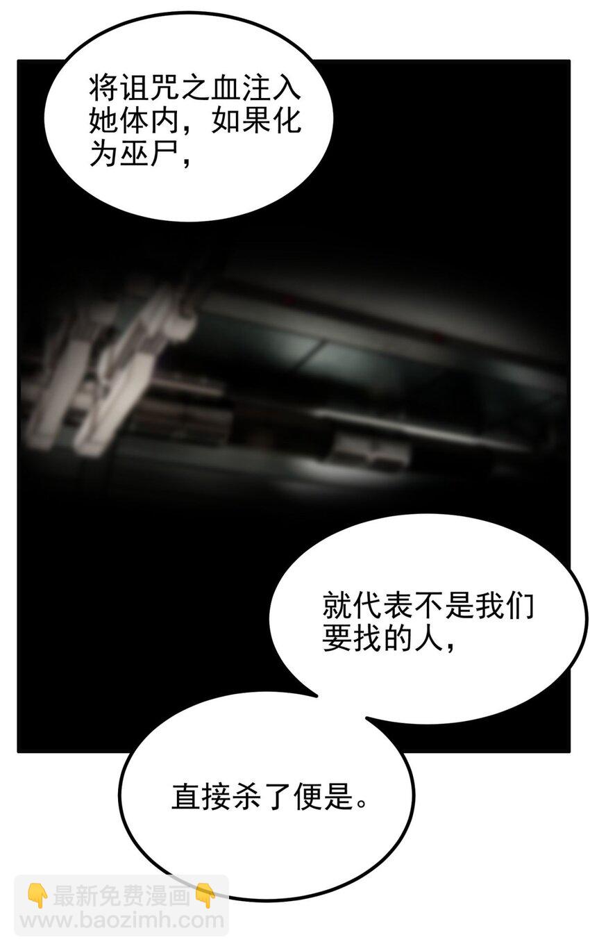 《我有一座英魂殿》075 第七十三话 嚣张的姿势 第25页