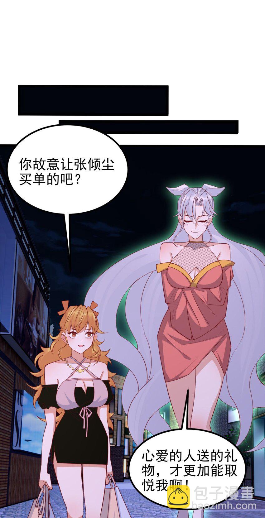 《我有一座英魂殿》075 第七十三话 嚣张的姿势 第33页