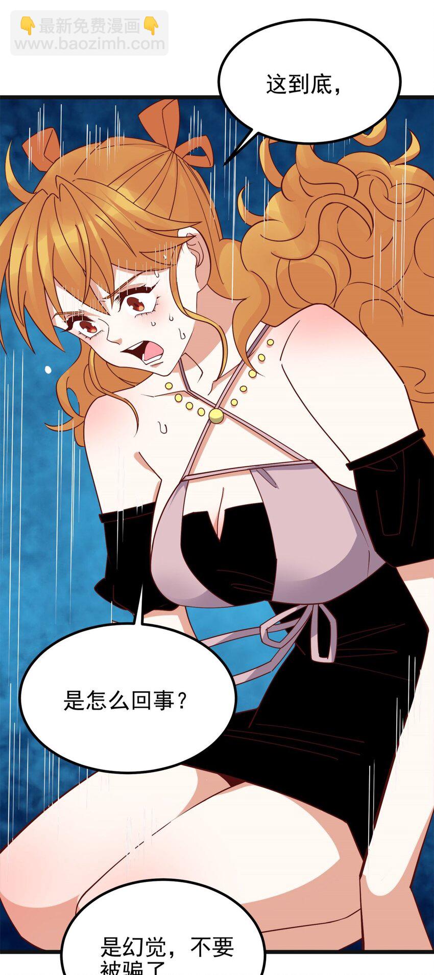 《我有一座英魂殿》075 第七十三话 嚣张的姿势 第43页