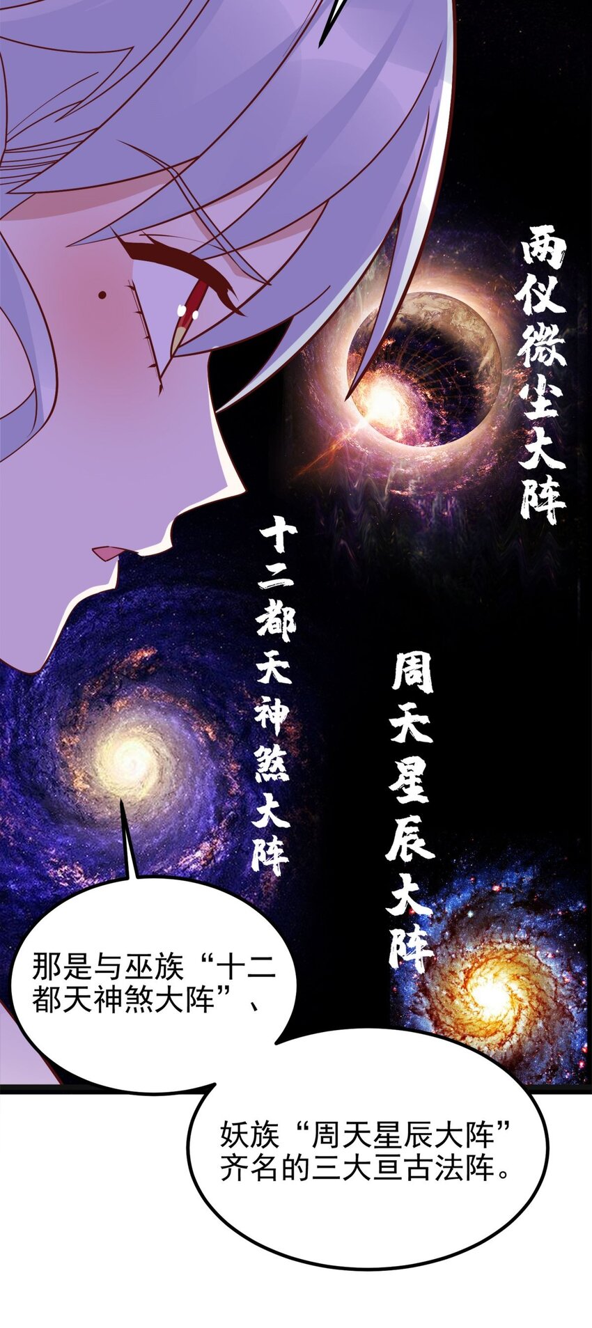 《我有一座英魂殿》075 第七十三话 嚣张的姿势 第45页