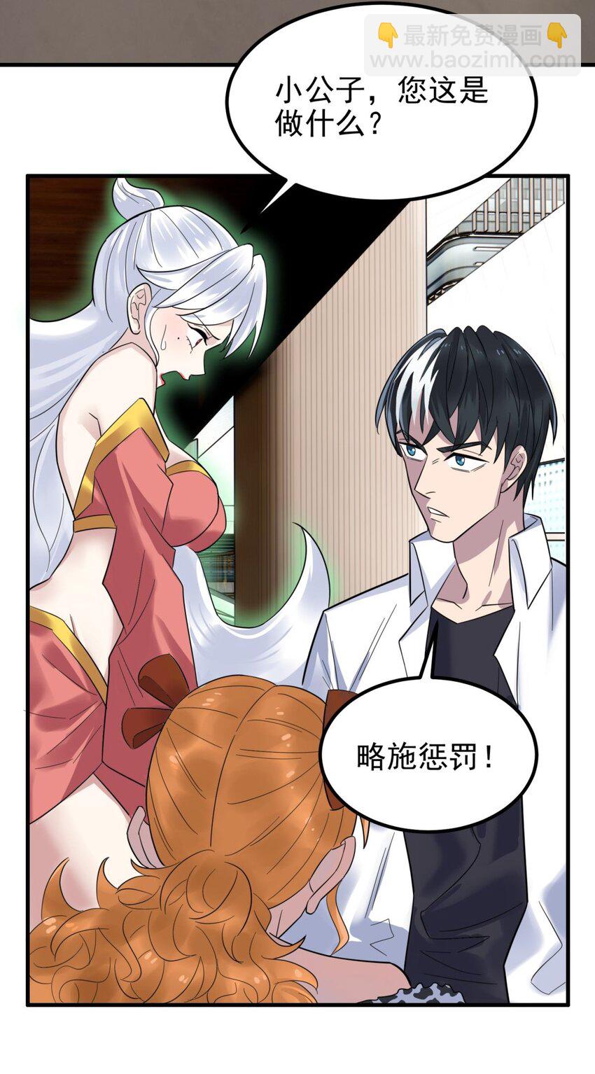 《我有一座英魂殿》075 第七十三话 嚣张的姿势 第8页