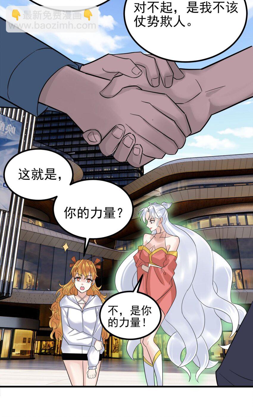 《我有一座英魂殿》074 第七十二话 姐姐教你享受人生 第11页