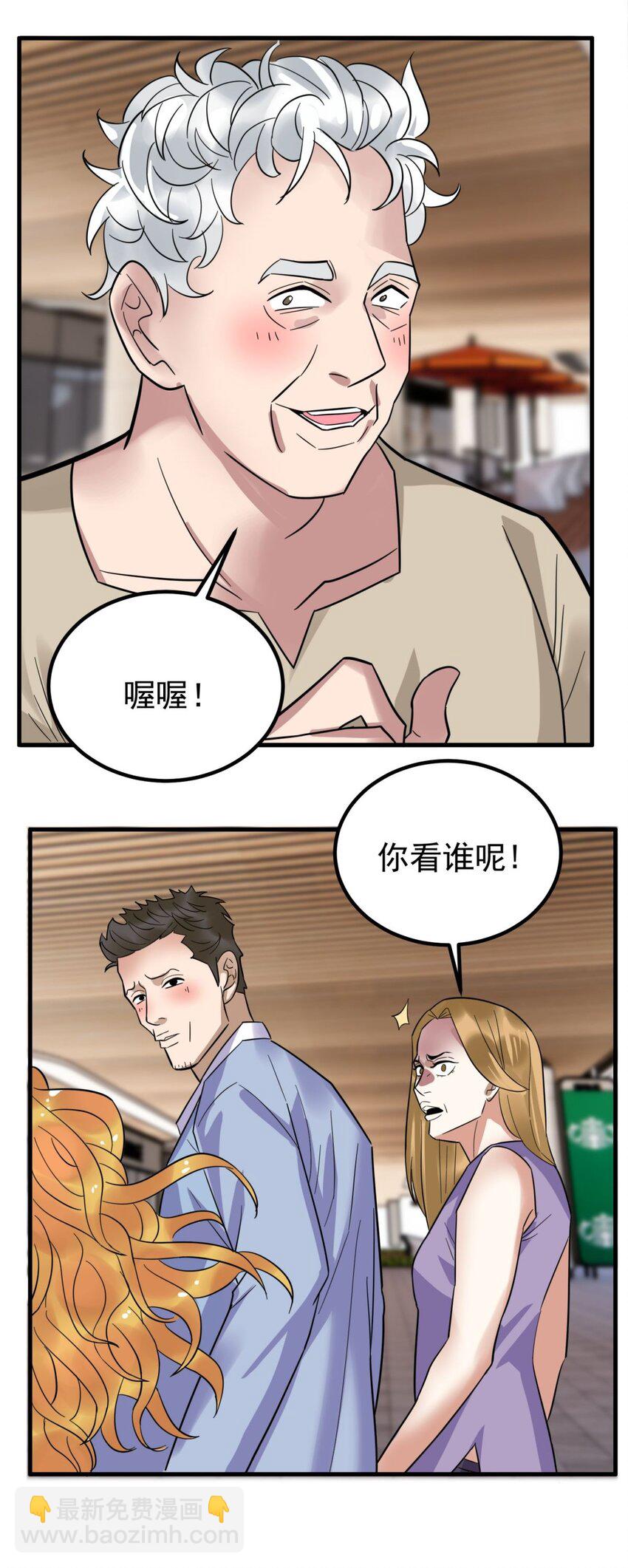 《我有一座英魂殿》074 第七十二话 姐姐教你享受人生 第14页