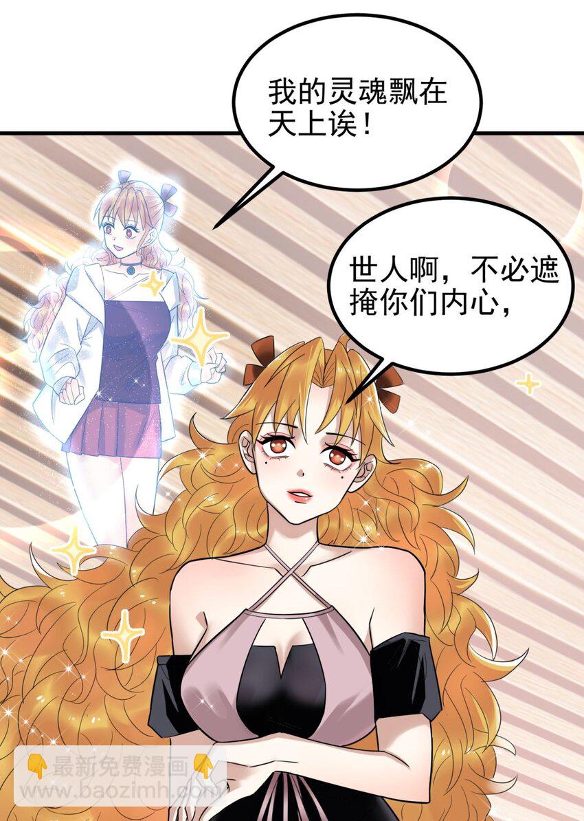 《我有一座英魂殿》074 第七十二话 姐姐教你享受人生 第15页