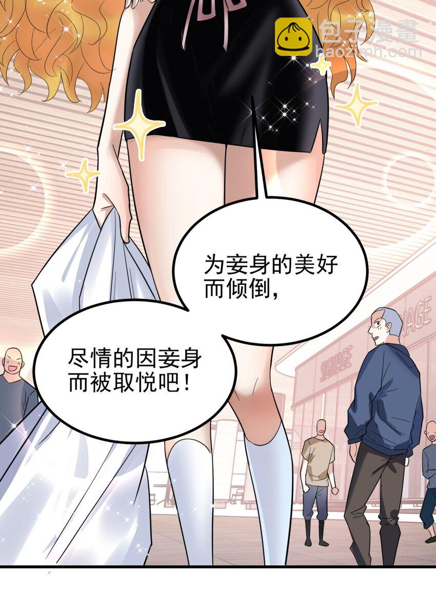 《我有一座英魂殿》074 第七十二话 姐姐教你享受人生 第16页