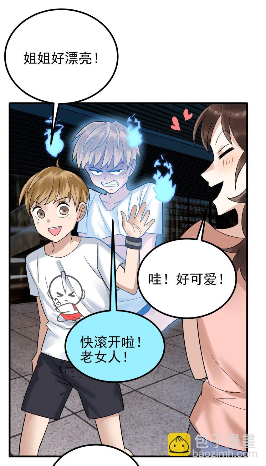 《我有一座英魂殿》074 第七十二话 姐姐教你享受人生 第20页
