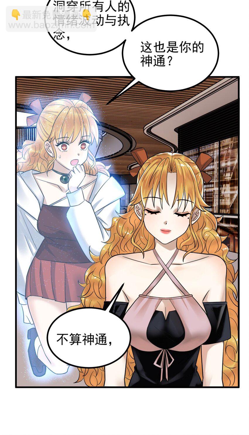 《我有一座英魂殿》074 第七十二话 姐姐教你享受人生 第21页
