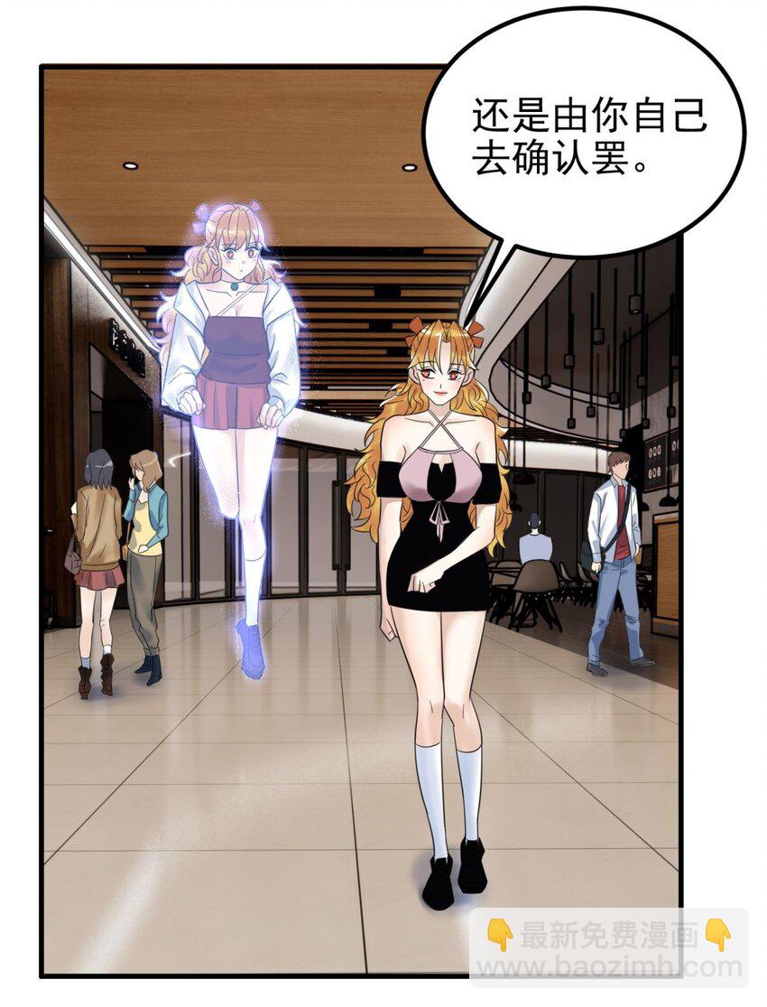 《我有一座英魂殿》074 第七十二话 姐姐教你享受人生 第24页