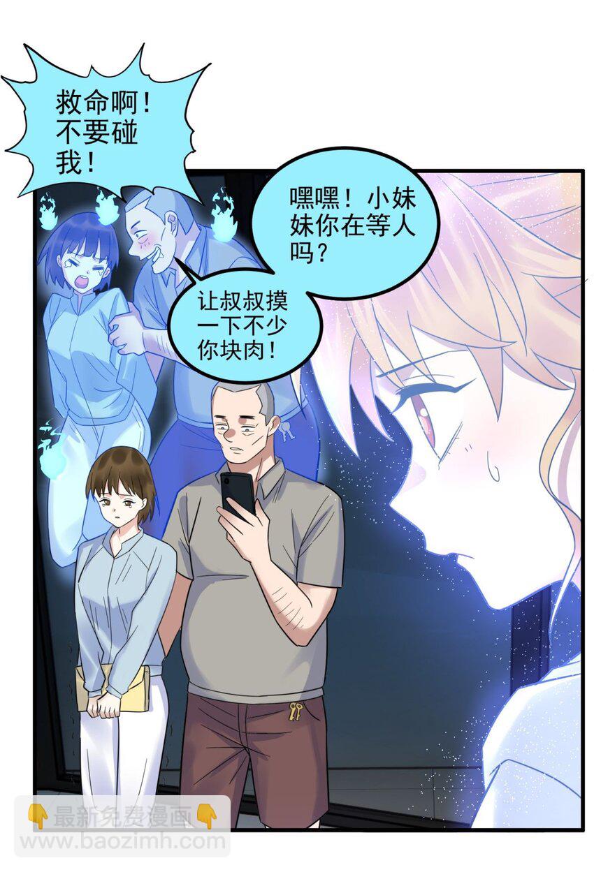《我有一座英魂殿》074 第七十二话 姐姐教你享受人生 第25页