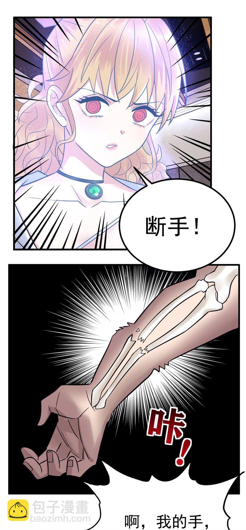 《我有一座英魂殿》074 第七十二话 姐姐教你享受人生 第26页