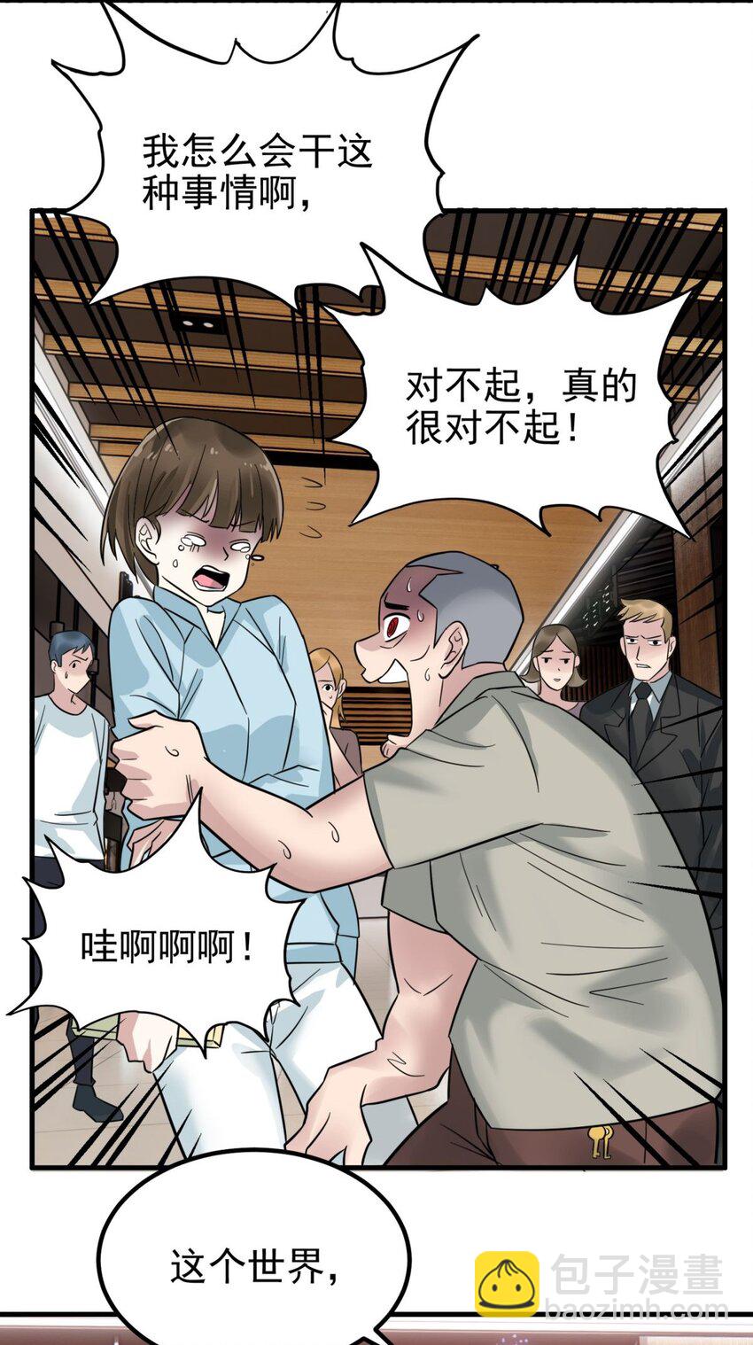 《我有一座英魂殿》074 第七十二话 姐姐教你享受人生 第29页
