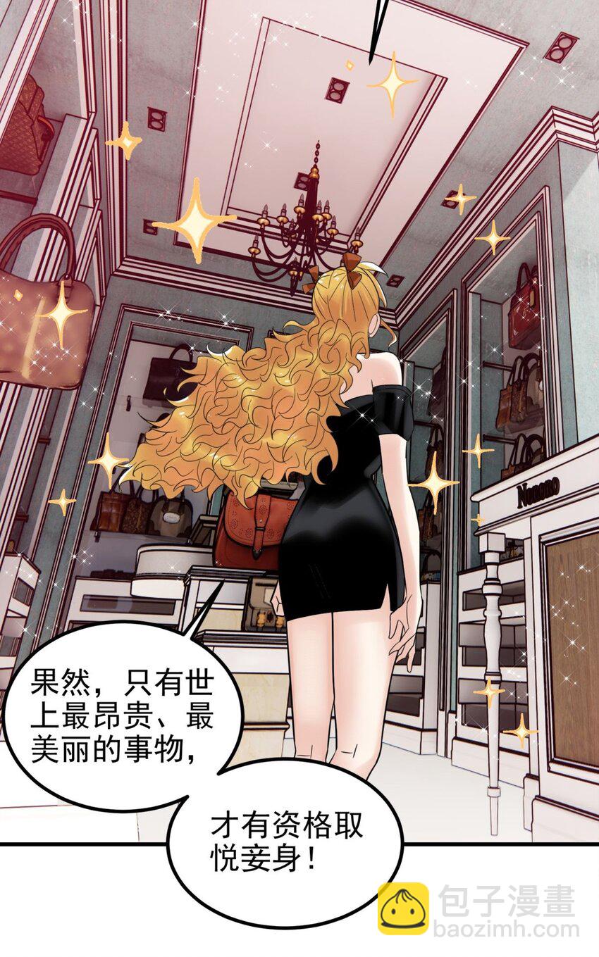 《我有一座英魂殿》074 第七十二话 姐姐教你享受人生 第32页