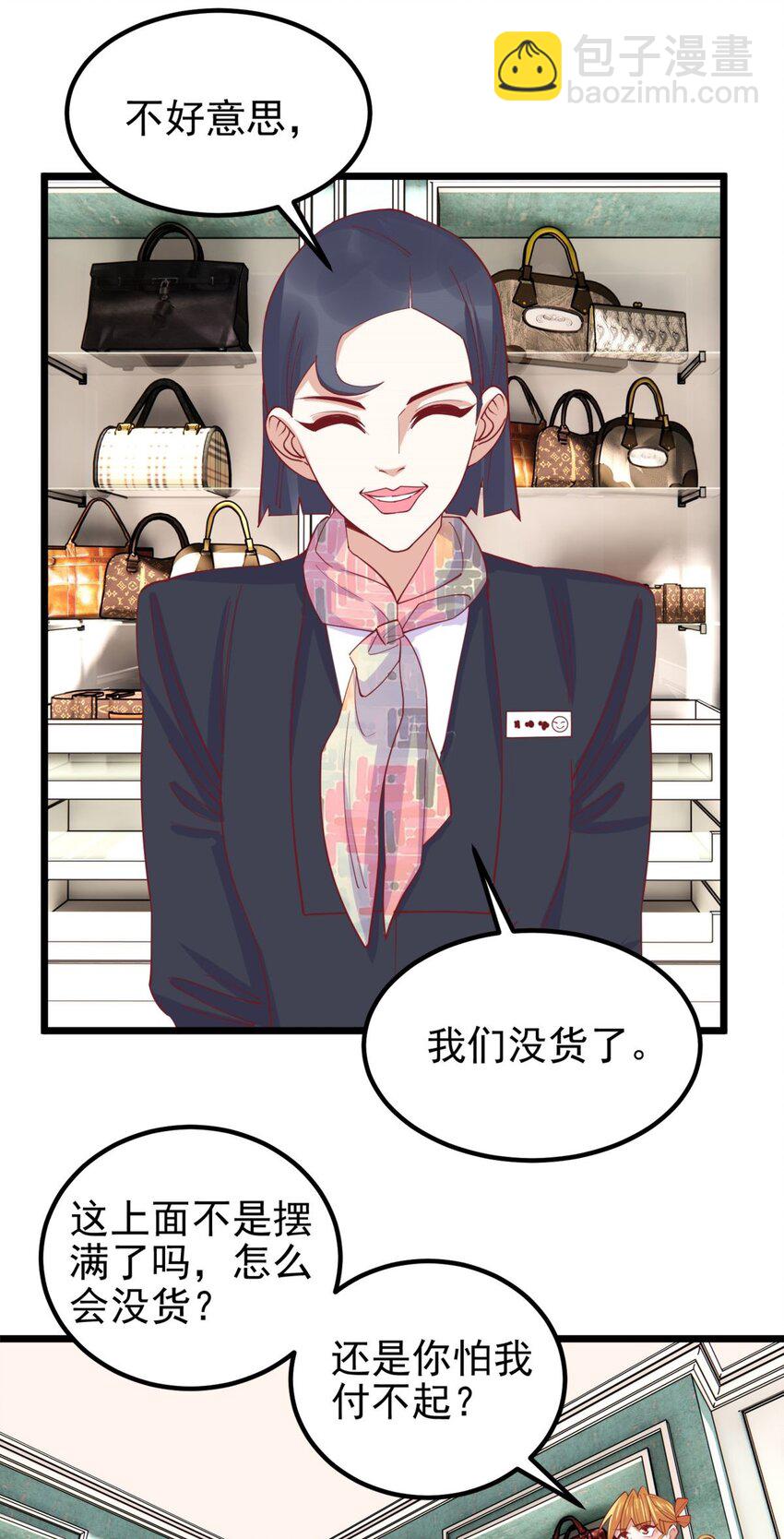 《我有一座英魂殿》074 第七十二话 姐姐教你享受人生 第35页