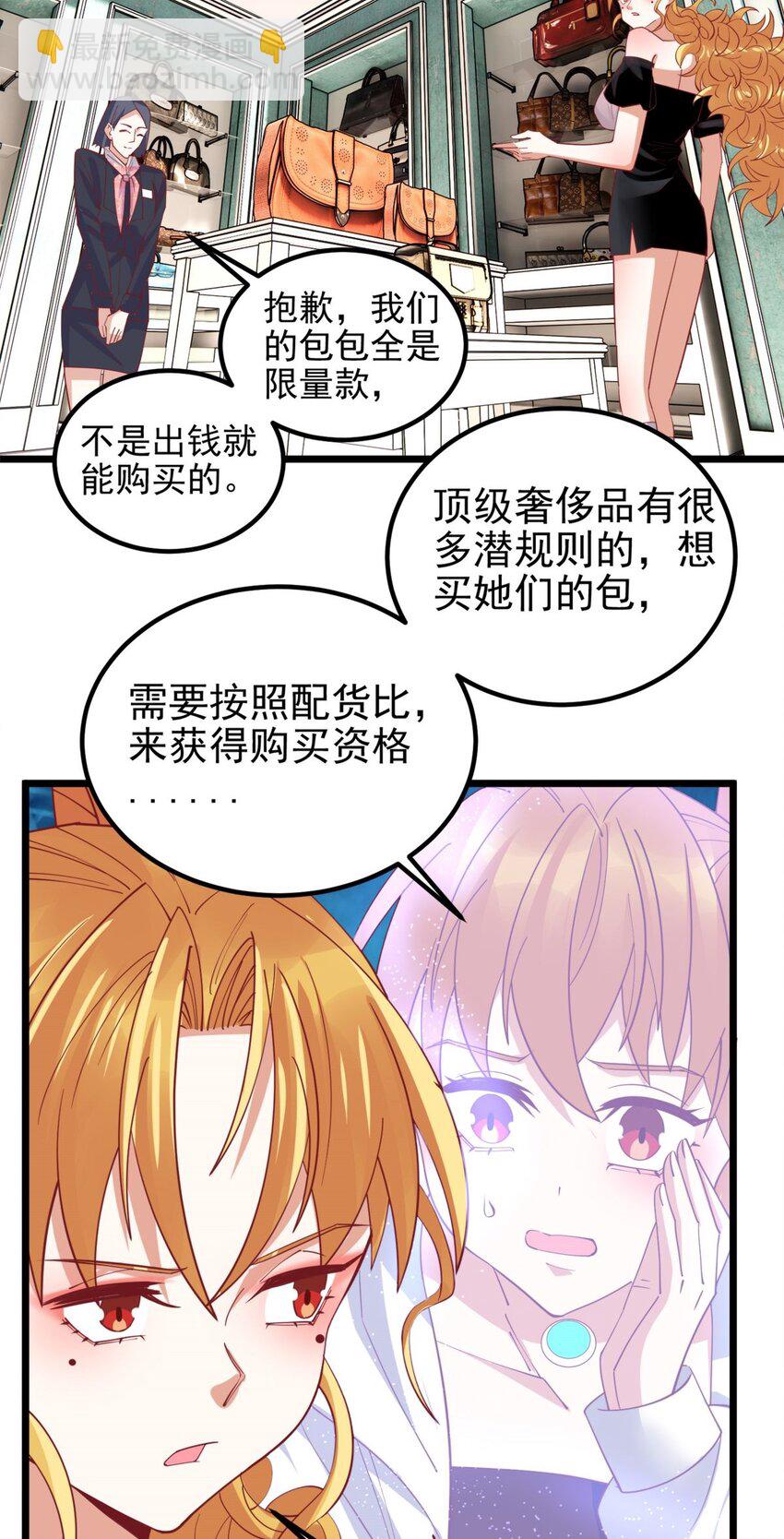 《我有一座英魂殿》074 第七十二话 姐姐教你享受人生 第36页