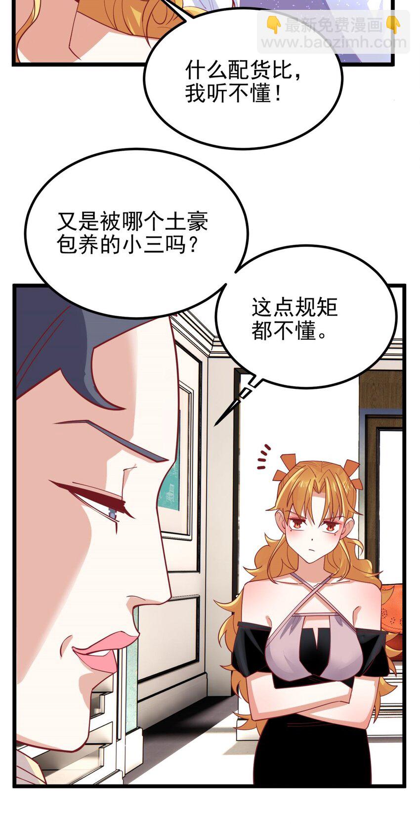 《我有一座英魂殿》074 第七十二话 姐姐教你享受人生 第37页