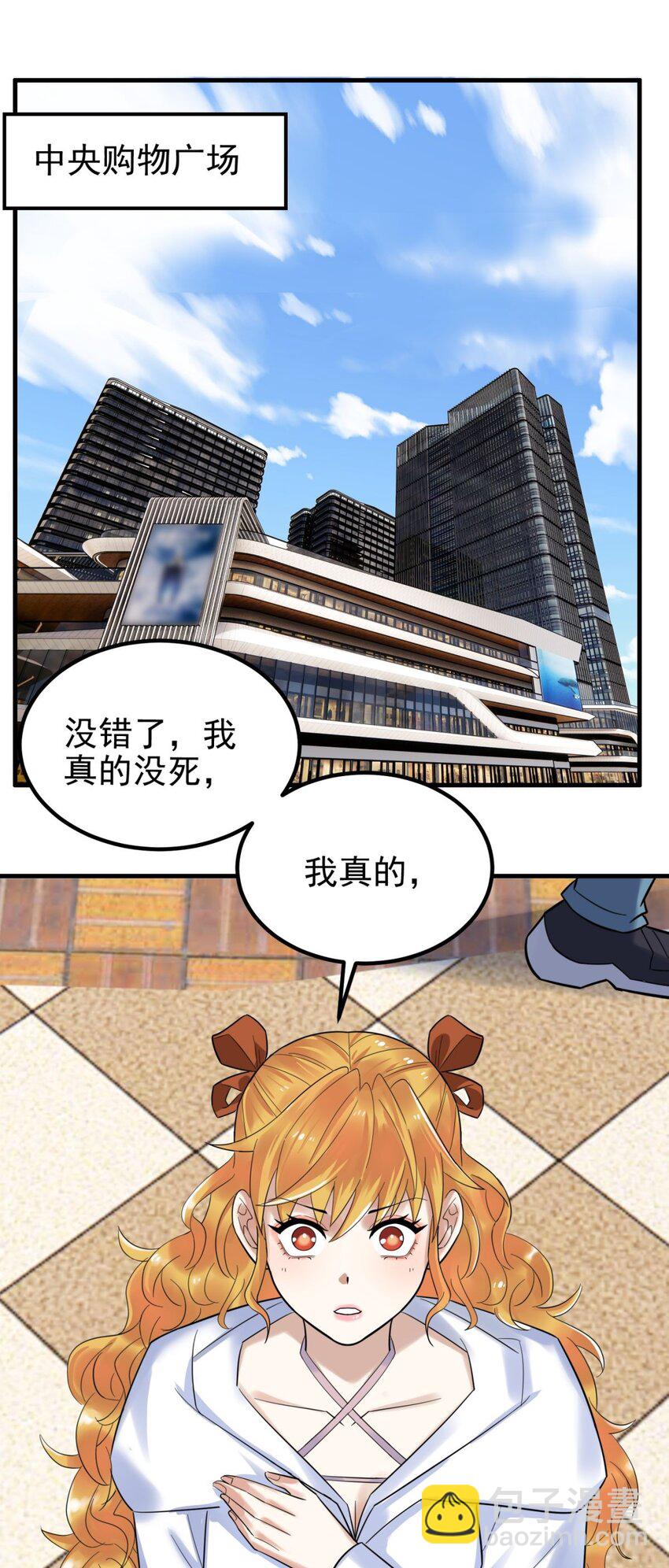 《我有一座英魂殿》074 第七十二话 姐姐教你享受人生 第3页