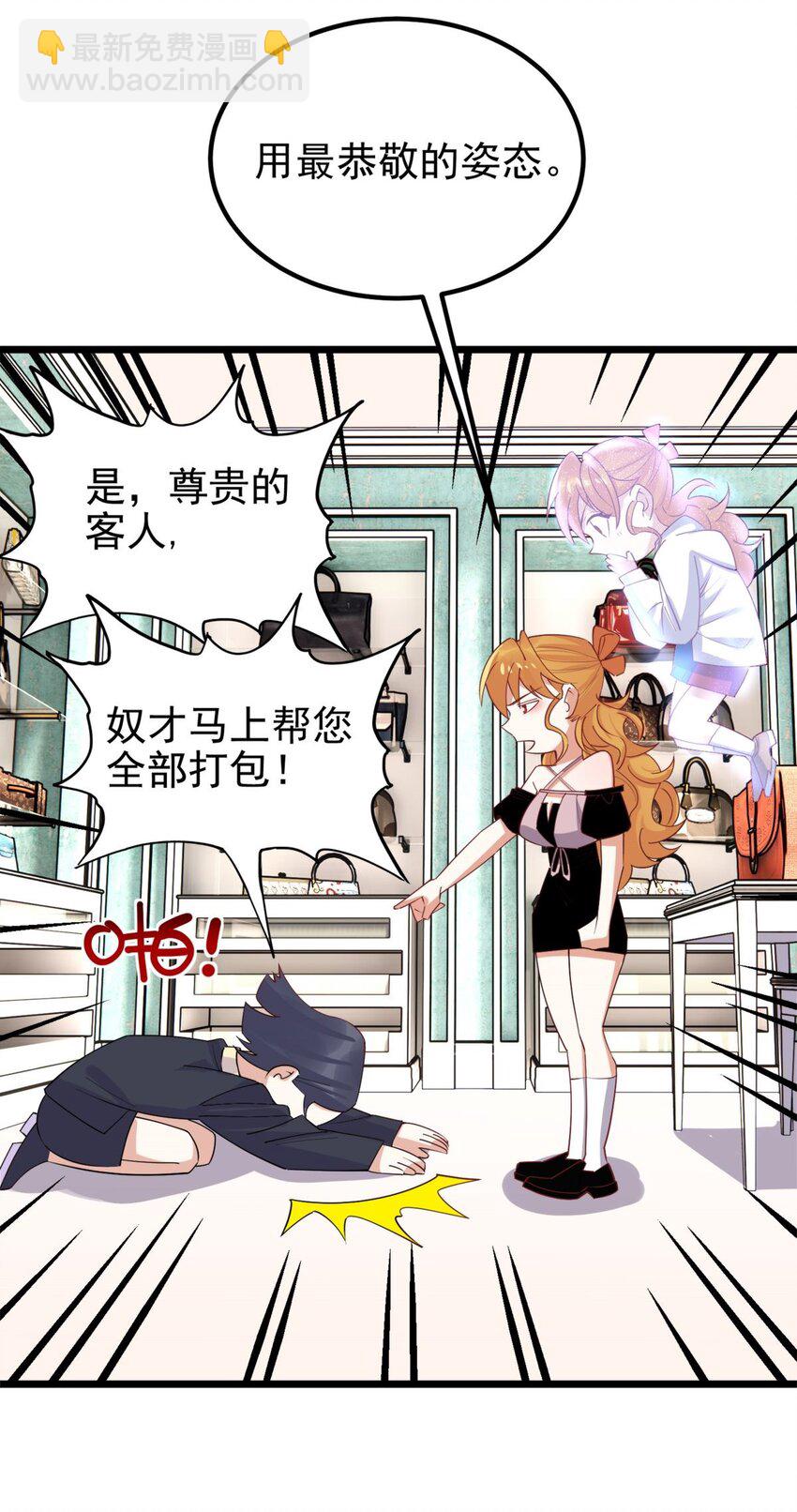 《我有一座英魂殿》074 第七十二话 姐姐教你享受人生 第40页