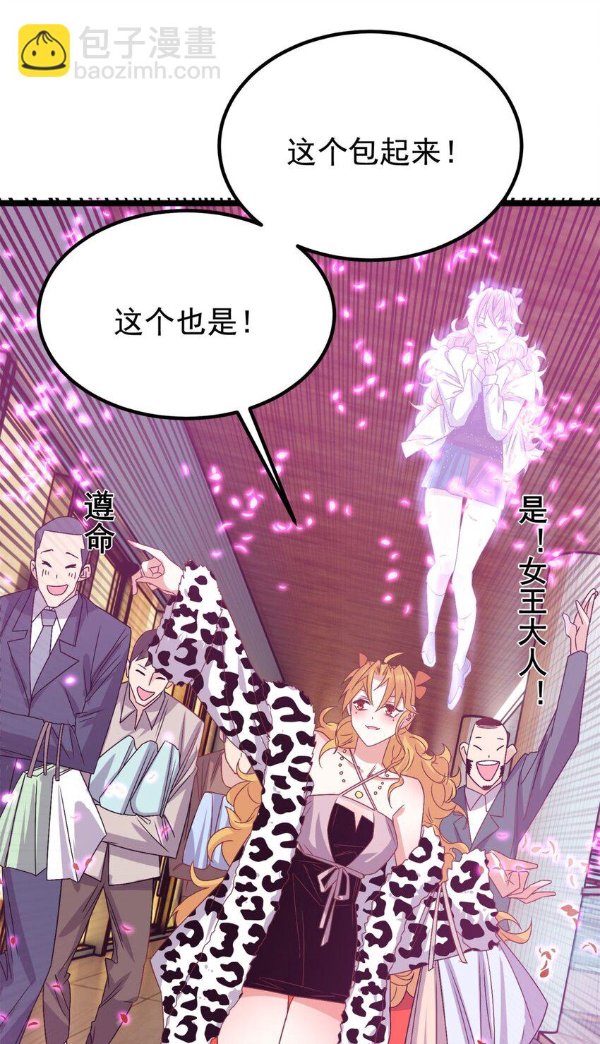 《我有一座英魂殿》074 第七十二话 姐姐教你享受人生 第43页