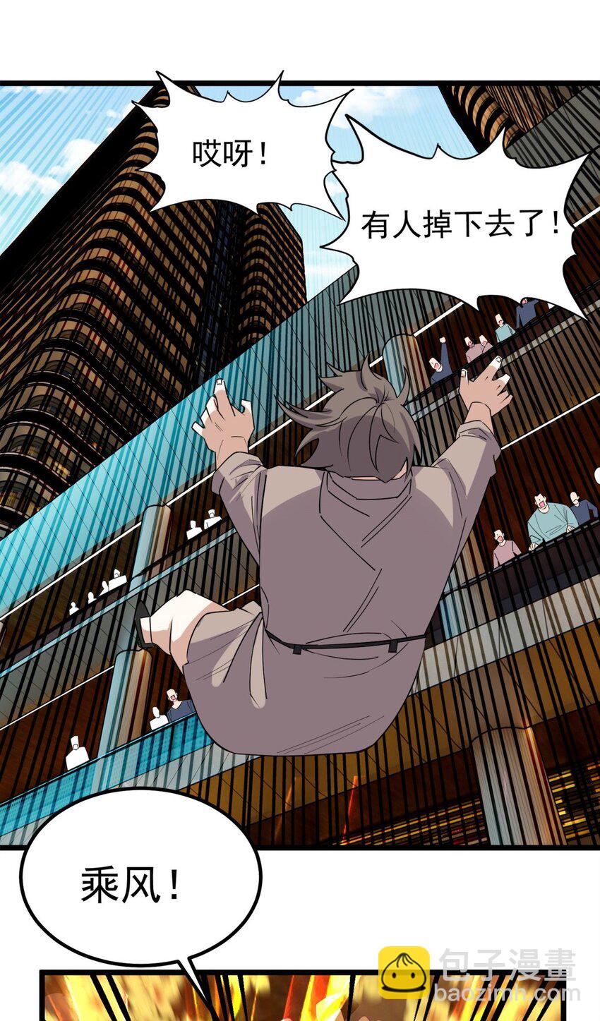 《我有一座英魂殿》074 第七十二话 姐姐教你享受人生 第47页