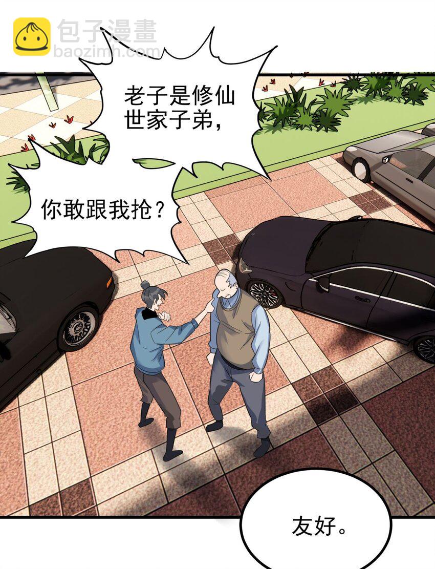 《我有一座英魂殿》074 第七十二话 姐姐教你享受人生 第8页