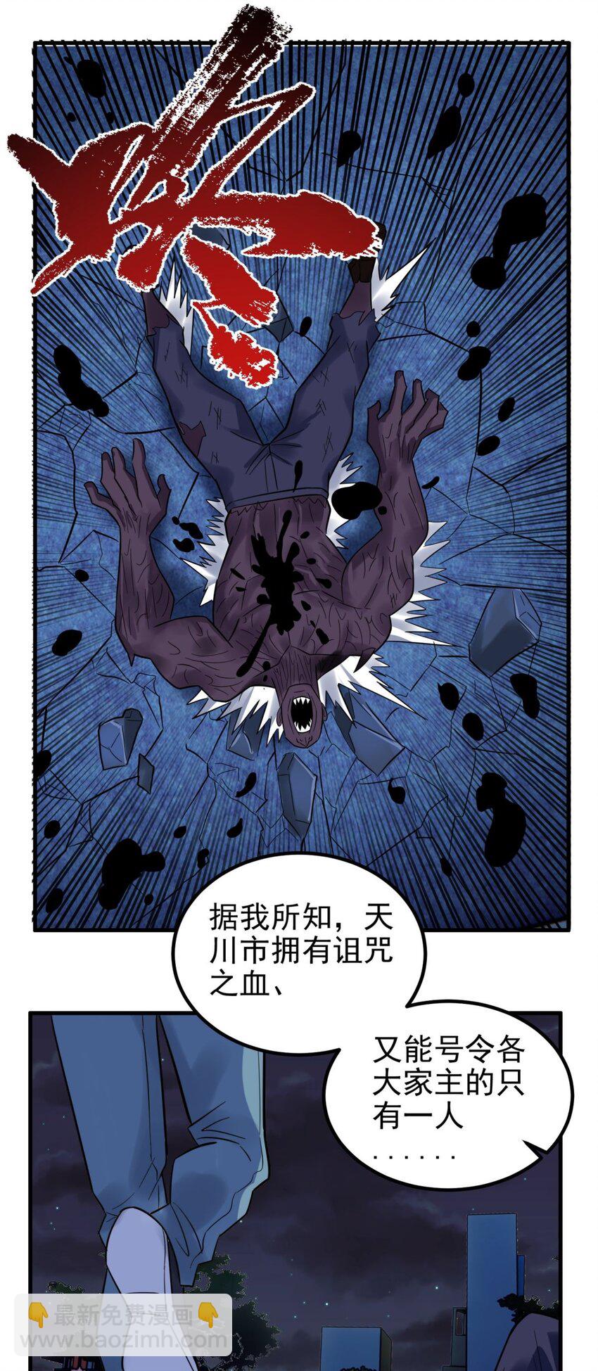 《我有一座英魂殿》077 第七十五话 利剑出鞘 第10页