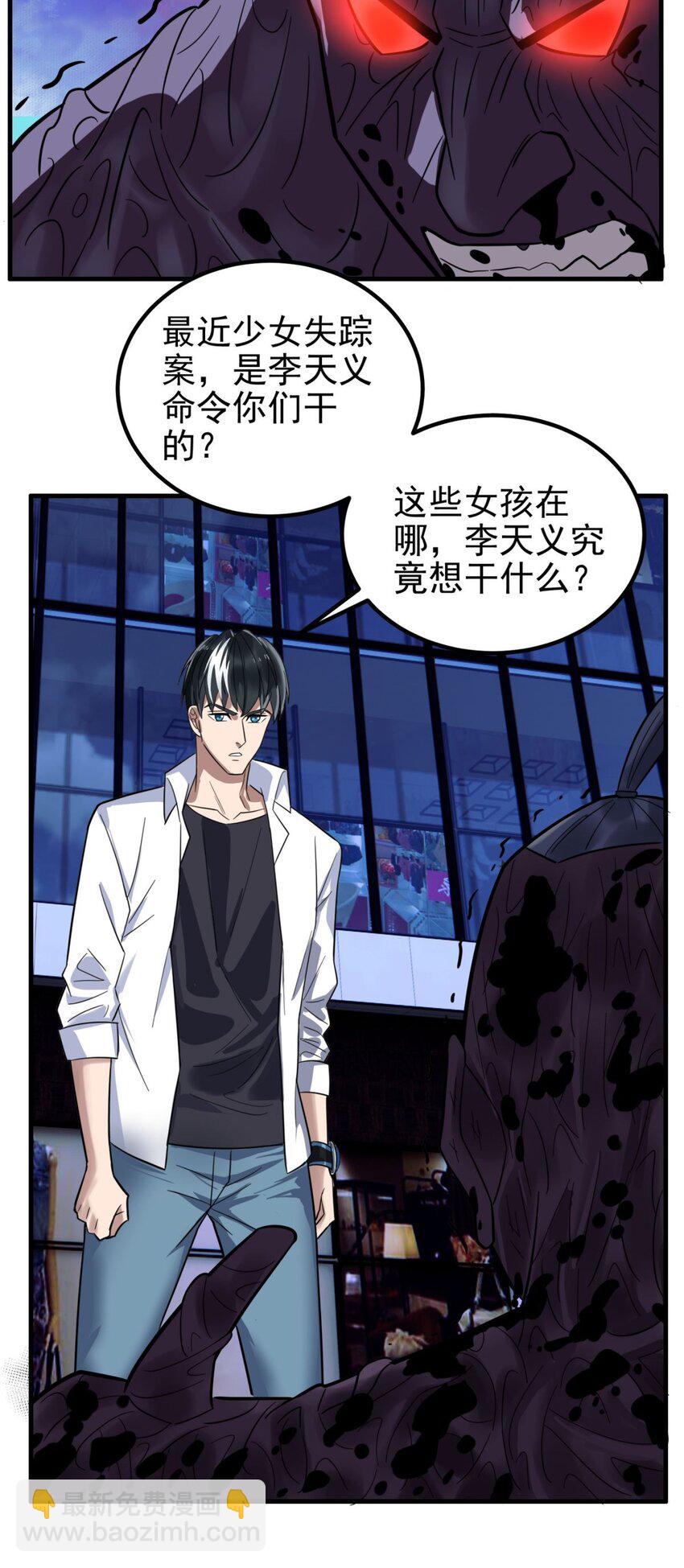 《我有一座英魂殿》077 第七十五话 利剑出鞘 第12页