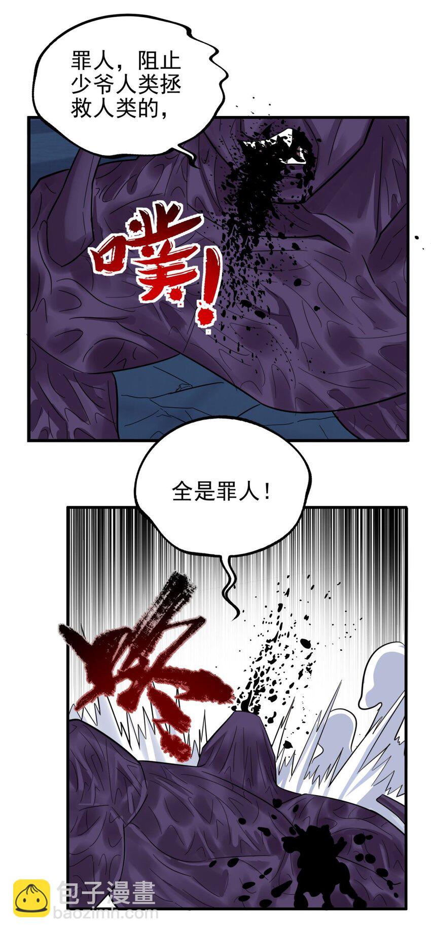 《我有一座英魂殿》077 第七十五话 利剑出鞘 第13页