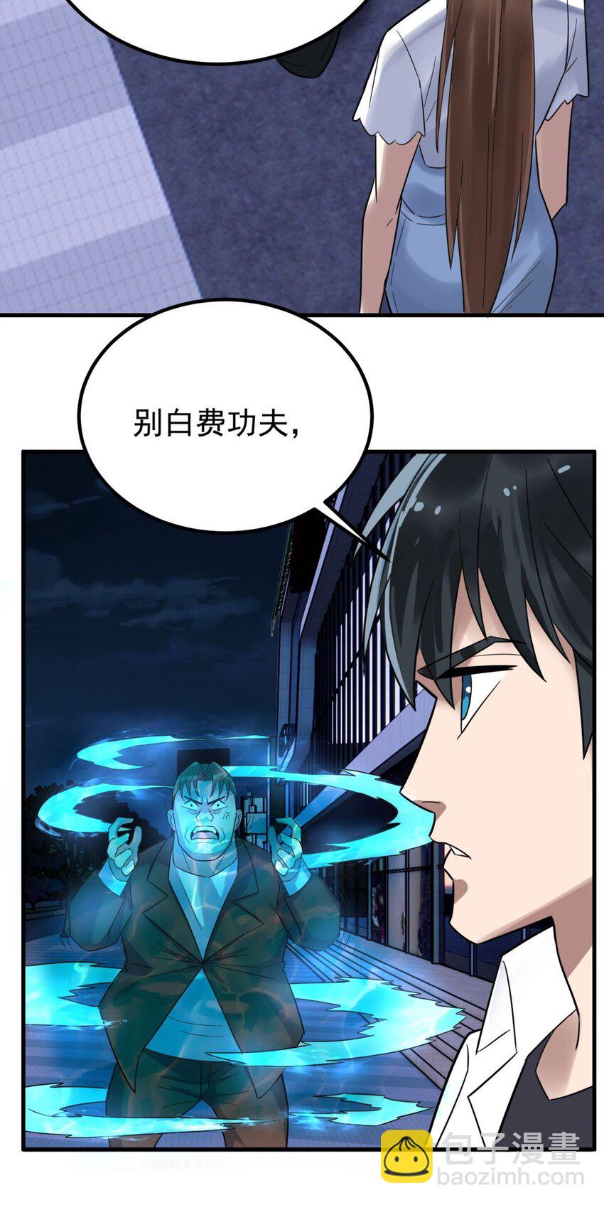 《我有一座英魂殿》077 第七十五话 利剑出鞘 第15页