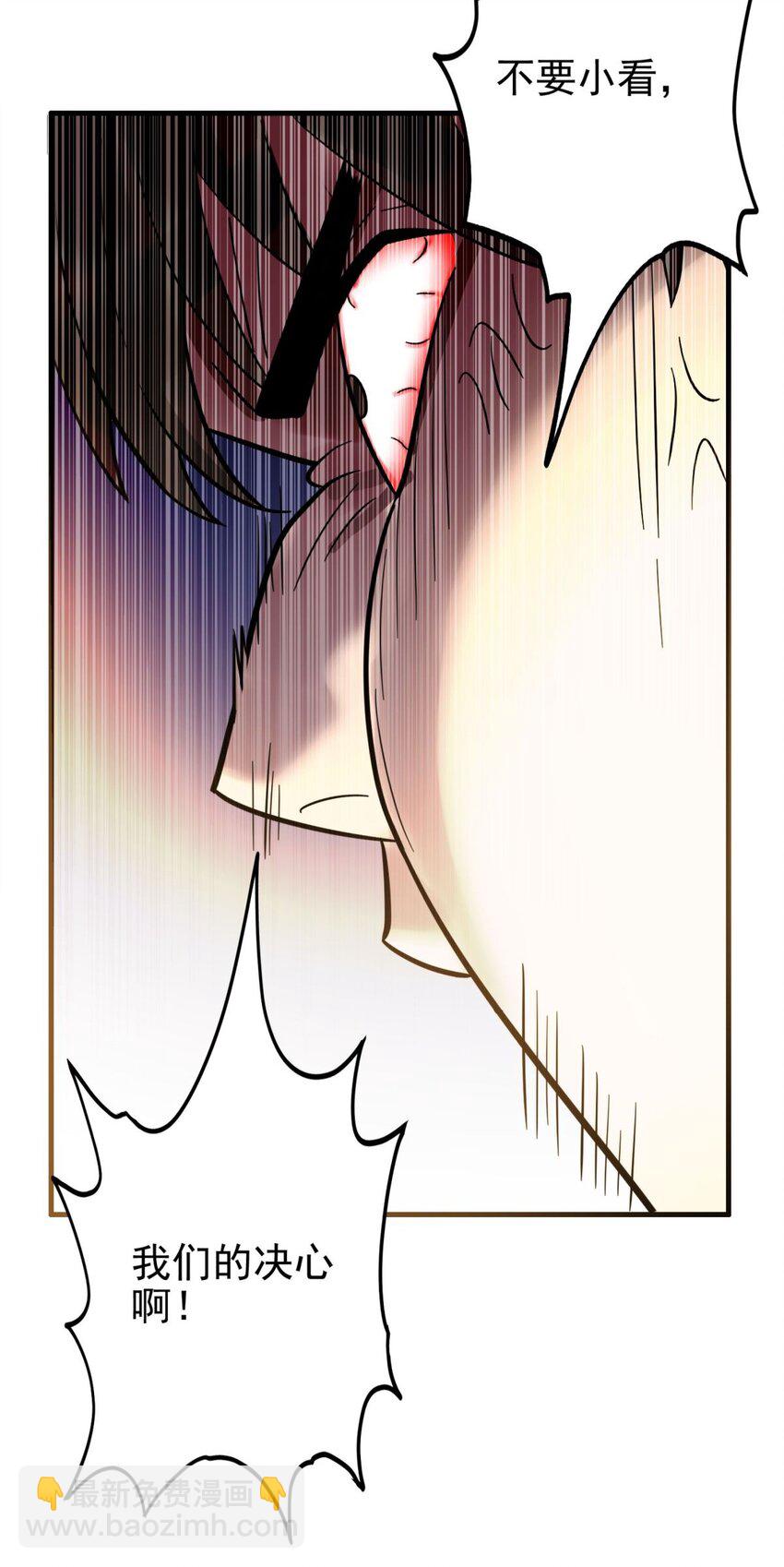《我有一座英魂殿》077 第七十五话 利剑出鞘 第22页