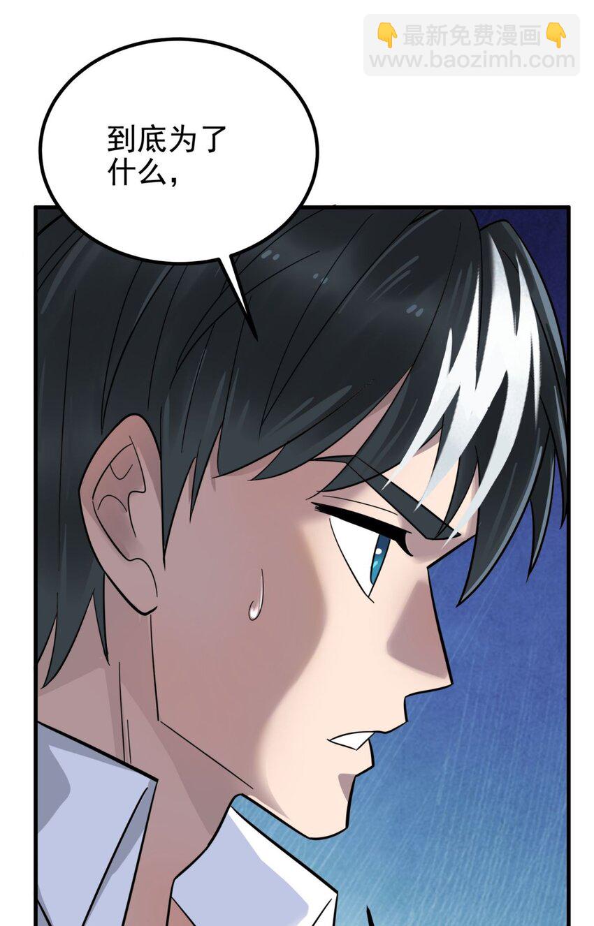 《我有一座英魂殿》077 第七十五话 利剑出鞘 第27页