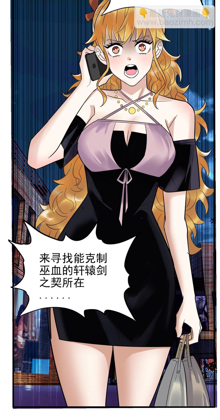 《我有一座英魂殿》077 第七十五话 利剑出鞘 第30页