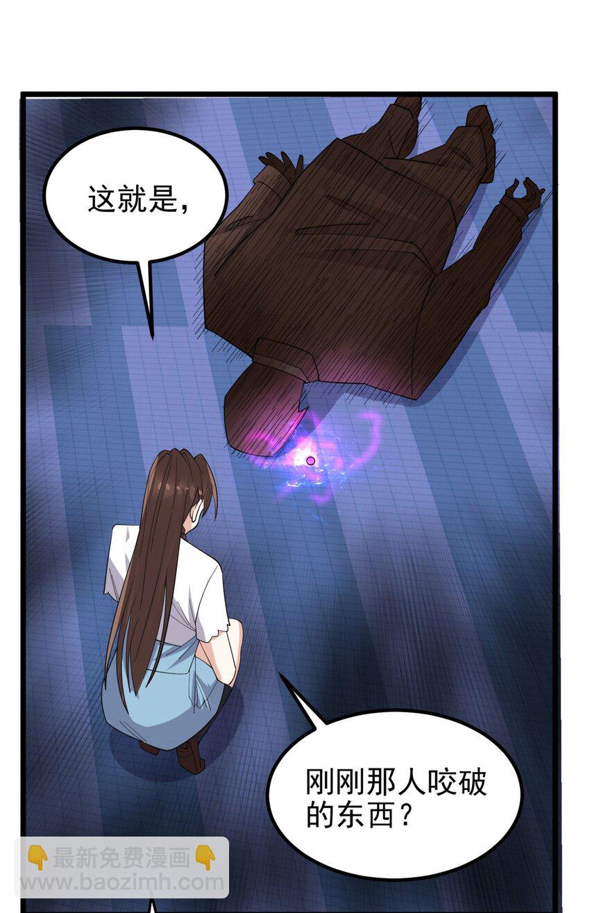 《我有一座英魂殿》077 第七十五话 利剑出鞘 第31页