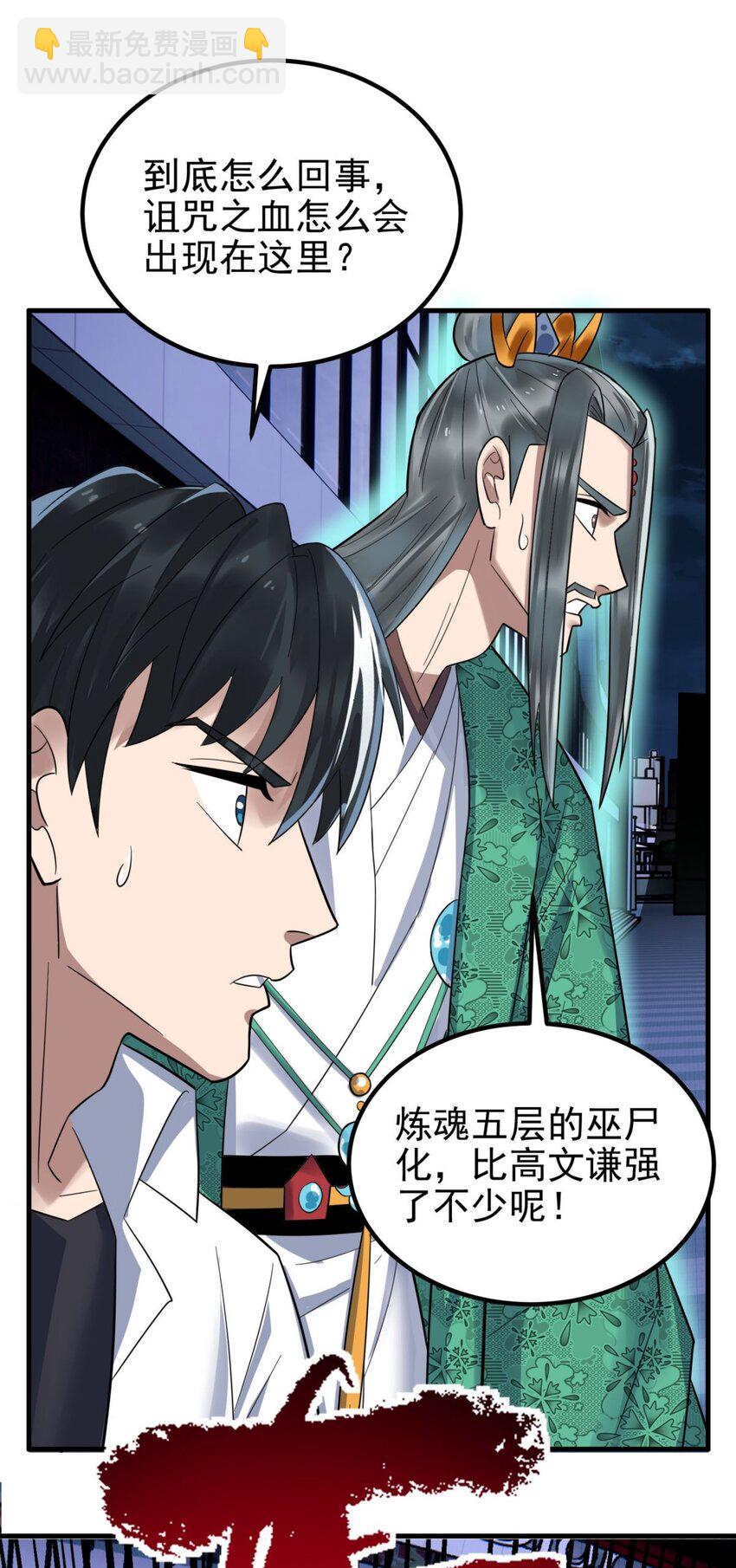《我有一座英魂殿》077 第七十五话 利剑出鞘 第3页