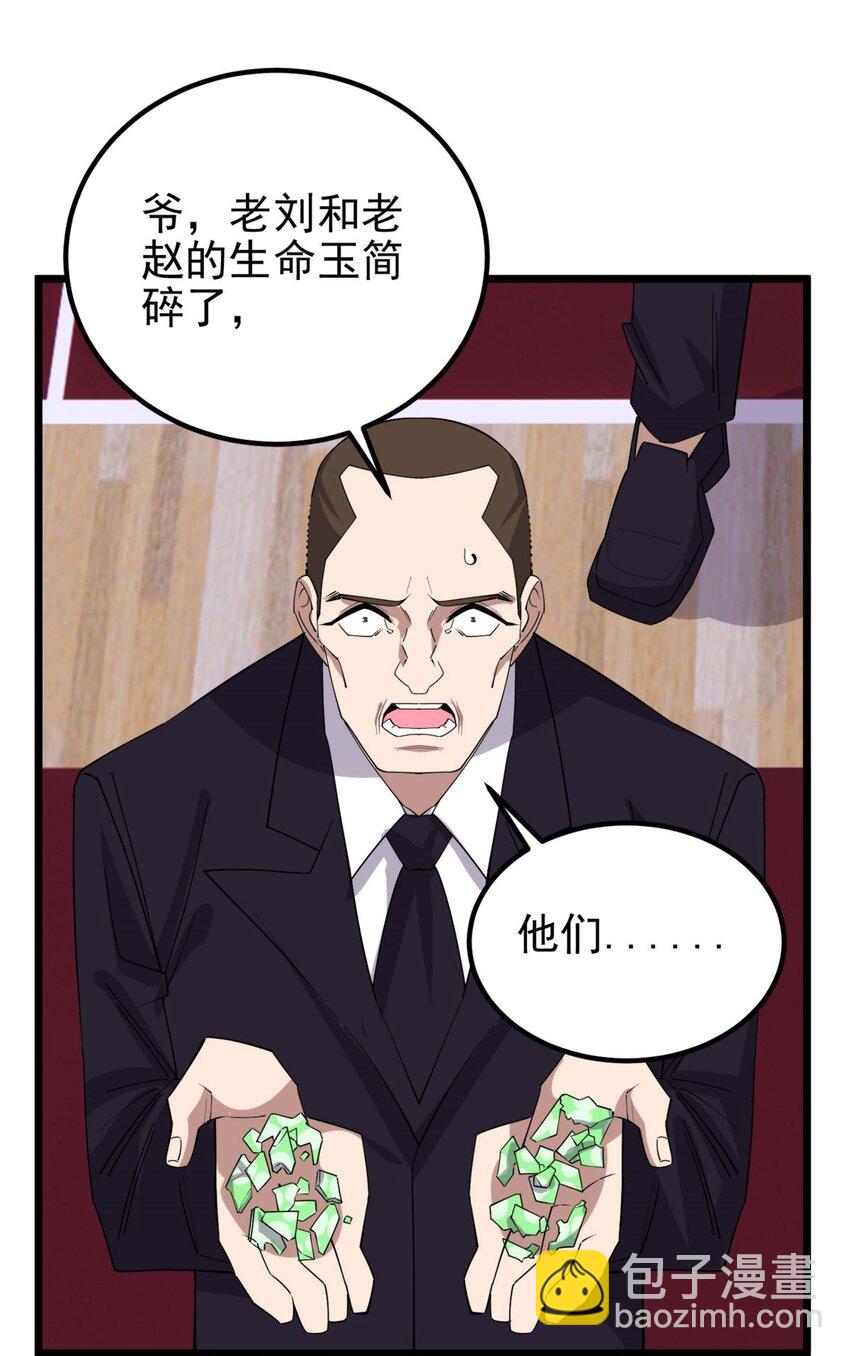 《我有一座英魂殿》077 第七十五话 利剑出鞘 第49页