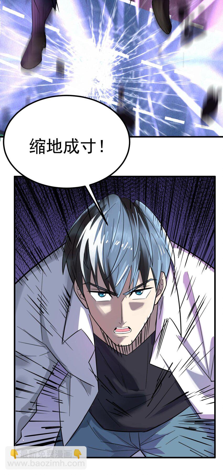 《我有一座英魂殿》077 第七十五话 利剑出鞘 第5页