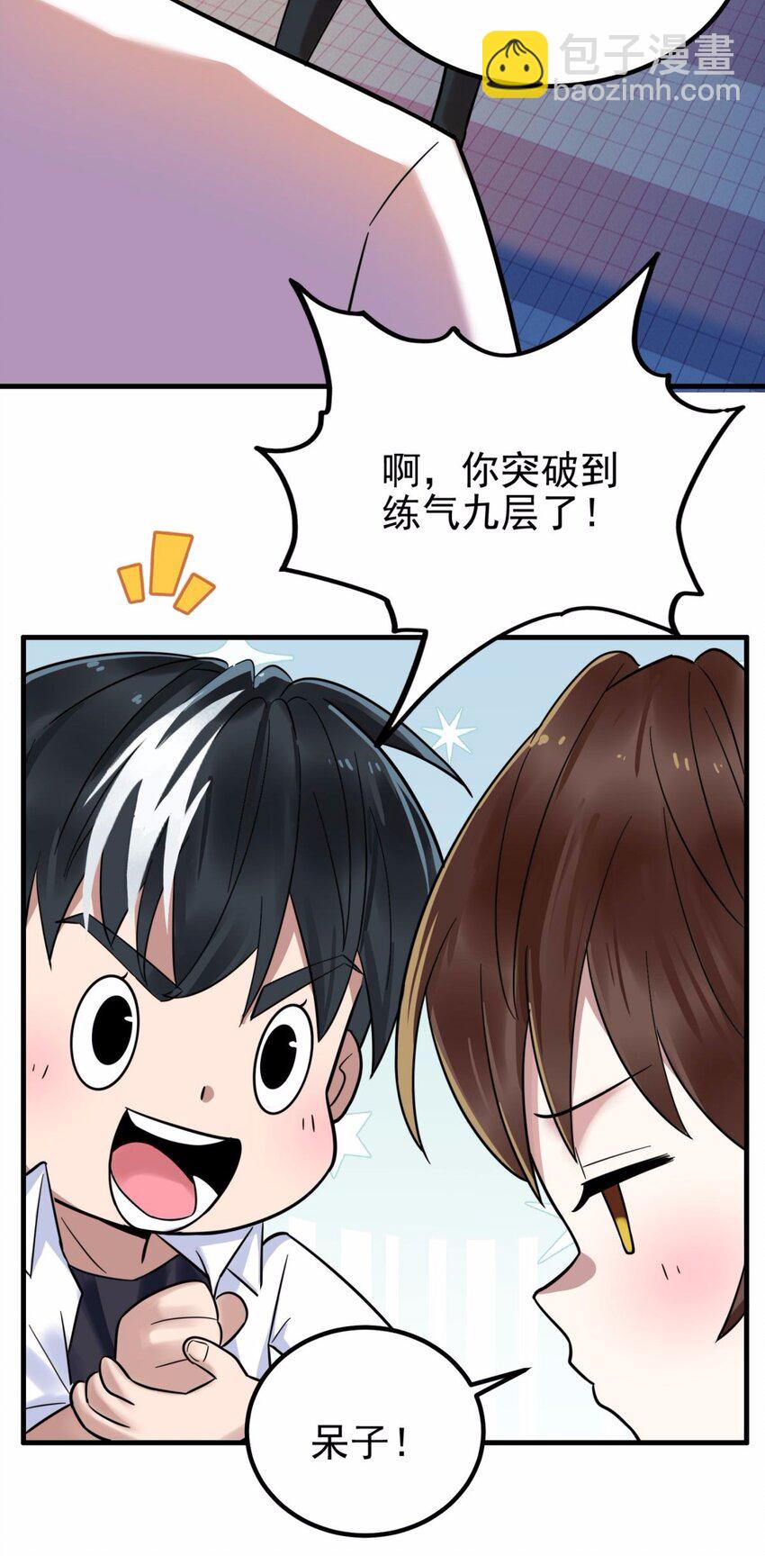 《我有一座英魂殿》076 第七十四话 暗夜危机 第11页