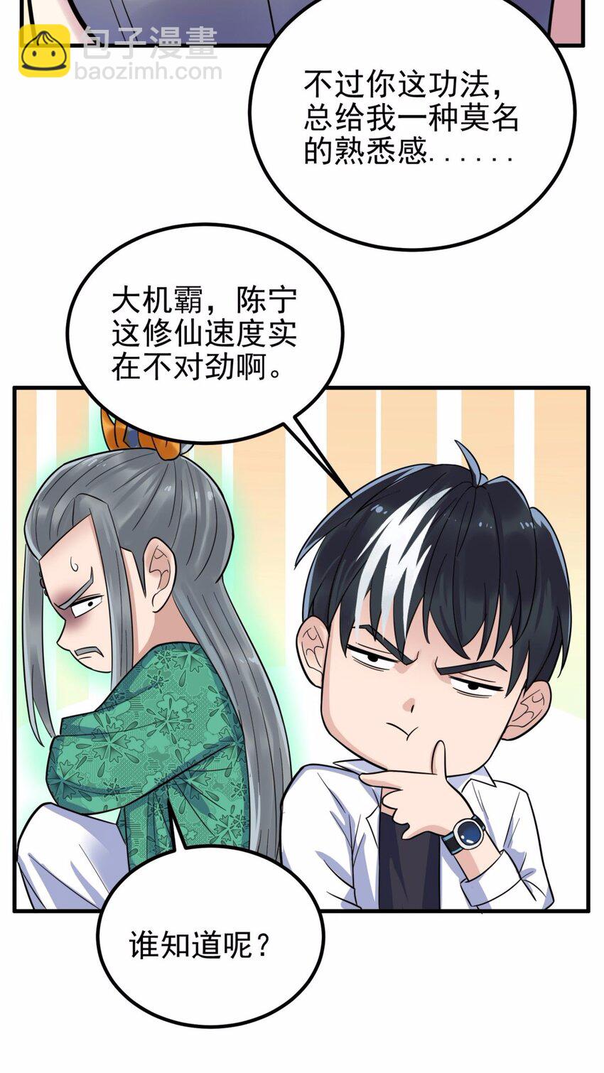 《我有一座英魂殿》076 第七十四话 暗夜危机 第14页